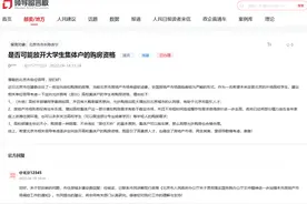 有集体户的外地大学生能获得北京购房资格？北京12345：将会同有关部门认真研究图片