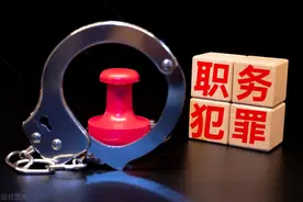 监察机关的留置适用对象、条件及期限图片