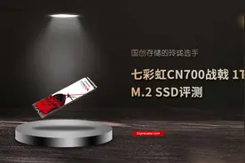 七彩虹CN700战戟 1TB M.2 SSD评测：国创存储的玲珑选手图片