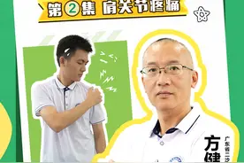 打羽毛球肩膀酸痛？速来了解运动中的常见“痛点”②｜全民爱健身图片