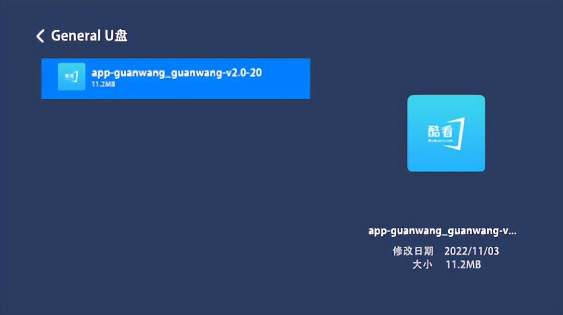 小米/红米电视/盒子应用安装通用教程插图9 小米/红米电视/盒子应用安装通用教程