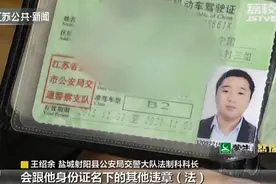 盐城货车司机办假农机证 被冒用信息办证收到36条违法记录图片