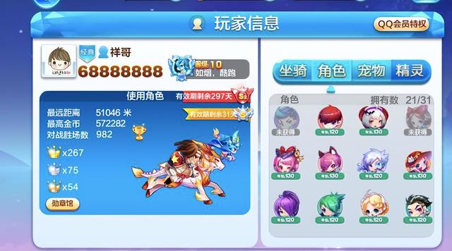 不可错过！玩家必玩的跑酷游戏《天天酷跑》详尽介绍