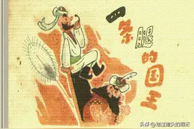 阿凡提故事连环画：《四条腿的国王》图片