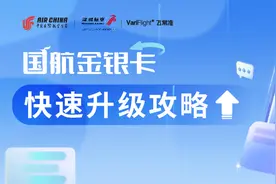 限时低成本刷航段福利！国航金银卡快速升级通道，附低价票攻略图片