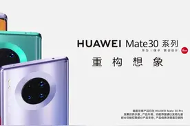 华为旗舰钉子户：华为Mate 30系列在2023年依然畅享丝滑体验图片