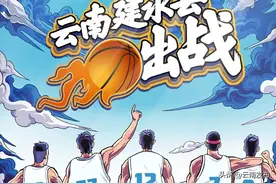 出战！云南建水队征战贵州村BA图片