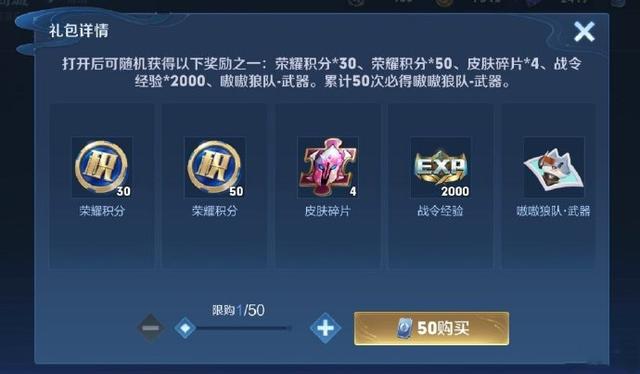 王者荣耀小乔新皮嗷呜小狼,全套购买560点券,抽奖2500保底太不值!