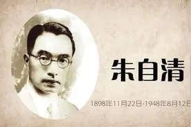朱自清：桨声灯影里，荷塘月色中，一生“平淡为人、朴实为文”图片