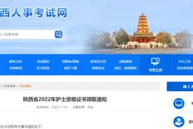 这些地方可以领取卫生专业技术资格证书了，快看看领取方式图片