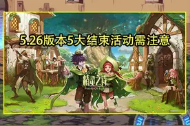 DNF：26号结束活动需注意！第9季战令将延期，搬砖党春天没了图片