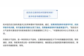 手机移动网络变得很慢？可能是被40度的天热坏了图片