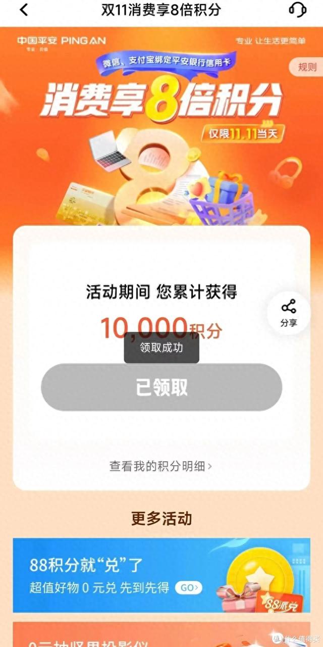 信用卡进度待领卡，2020银行卡立减金 配图09