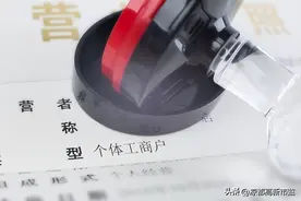 市场监管对个体工商户违法，罚个人还是字号？图片