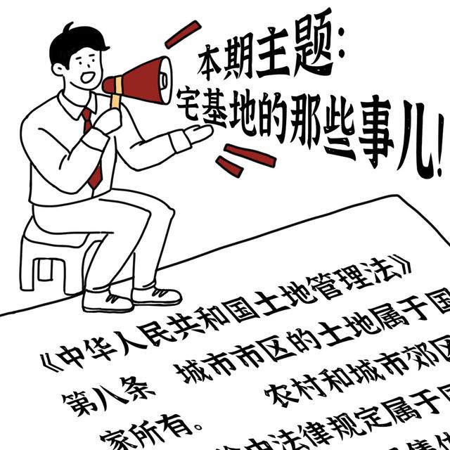 城镇户籍子女怎样才能继承农村宅基地使用权？