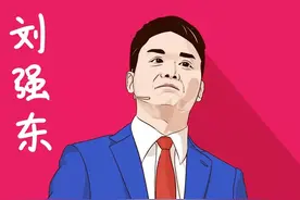 合力搞事业！刘强东成立新公司，章泽天担任第一大股东图片