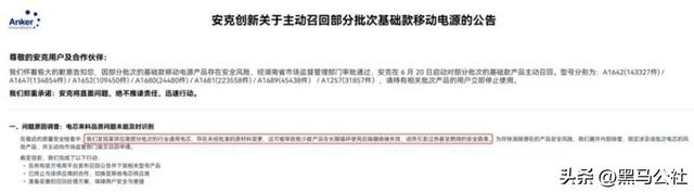 被扣在机场的充电宝，在闲鱼上论斤卖