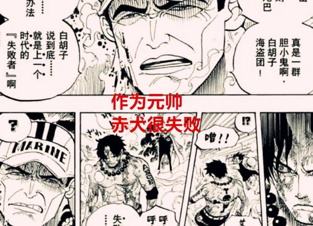 海贼王分析 青雉离职 绿牛投降 黄猿卧底 赤犬是最菜的元帅 自由新闻