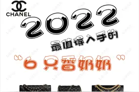 2022最值得入手的6只香奈儿包包图片