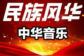 私藏库076 ‖竹笛名曲《牧笛》欣赏，竹笛大师刘宽忍&唐俊乔演奏图片