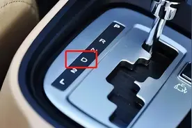 自动挡汽车挂“D”挡损坏车？如何正确挂挡？老司机告诉你图片