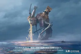 司马南：敢宣战美苏找死，排放核污水又算什么？图片