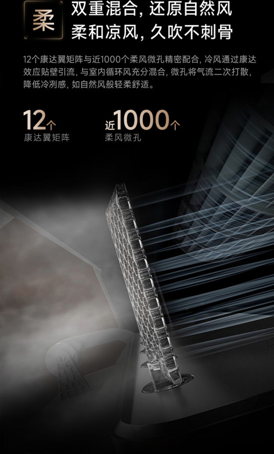 2025 选不直吹舒适空调？这几个核心技术必须盯紧