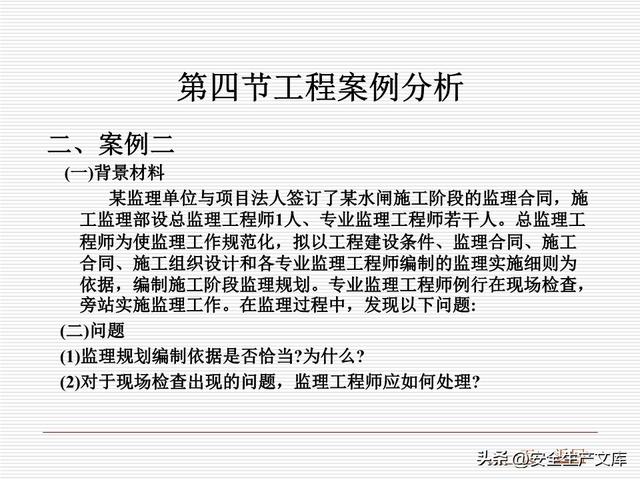 监理必学！工程质量控制课件含 4 大统计方法
