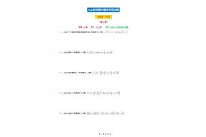 耗时7天!我把七年级(初一)数学期末18道计算题，做成答案技巧图
