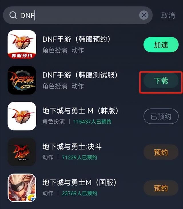 dnf手游韩服翻译中文教程