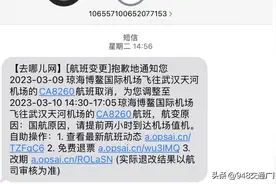 国航取消航班 乘客遭遇损失索赔难图片