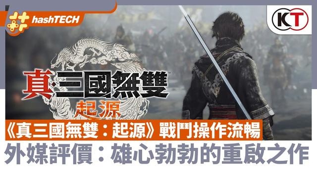 《真三国无双起源》速刷攻略：3天突破境界！掌握方天戟+真空玉秒