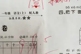 年轻男教师因“批卷”走红，家长看后笑出鱼尾纹，网友直呼接地气图片