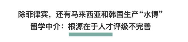 公立高校批量引进“发水”博士，打了谁的脸？