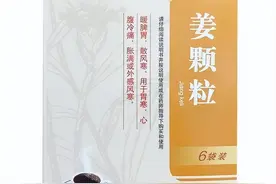 5种暖胃中成药，消胀、止痛，用于胃寒、胃痛、胃胀气、慢性胃炎图片