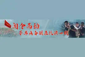 “抗洪一线是战场也是考场！”——北部战区陆军任务部队抗洪抢险救灾纪实图片