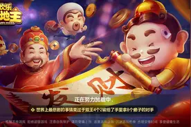 为什么总说“十赌九输”？从欢乐斗地主游戏设计套路来告诉你图片