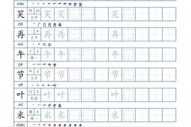 一年级语文下册【200生字】笔画笔顺偏旁结构，不仅会写还要写好图片