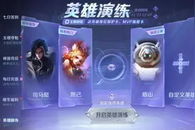 王者觉悟并不难，三个方法教你拿捏人机，史诗皮肤轻松到手图片