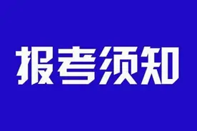 济宁市普通话水平测试考生须知图片