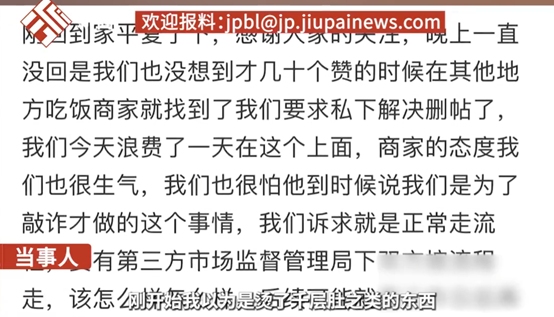 男子火锅店捞出整只去皮老鼠