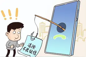 京东白条不注销影响征信？征信诈骗套路你不得不防图片