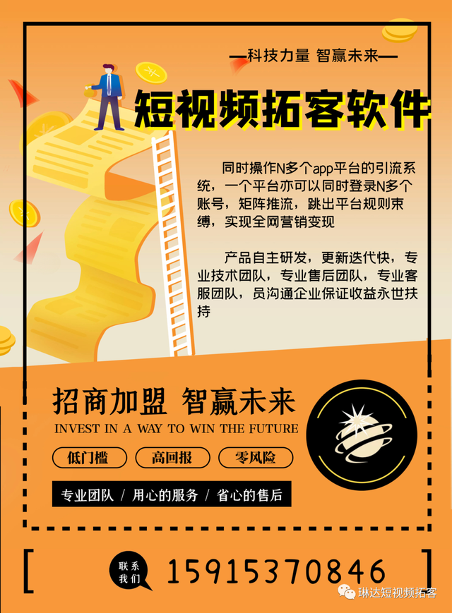 临近年底,橘猫获客软件项目招商加盟曝火