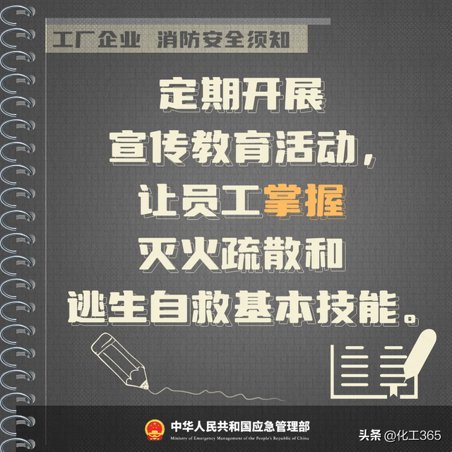 中智伟业资讯 | 突发！浙江一园区车间发生火灾