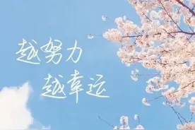 激励学生学习的话图片