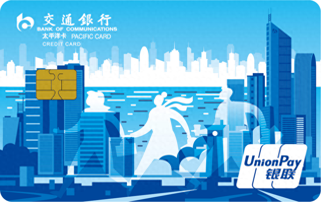 交通银行信用卡网上银行，交通银行新用户活动 配图01