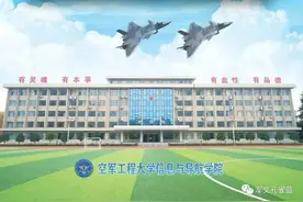 空军工程大学信息与导航学院2023年文职人员招考预公告图片