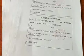 上海多区居民晒出通行证、出入证、邀请卡，你有同款吗？图片