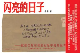 《闪亮的日子》第32章：与他同一批的混混，1983年严打被风卷残云图片
