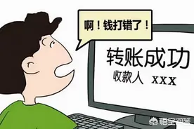 银行卡里突然多了20万，已经7天没人过问了，能花掉吗？图片